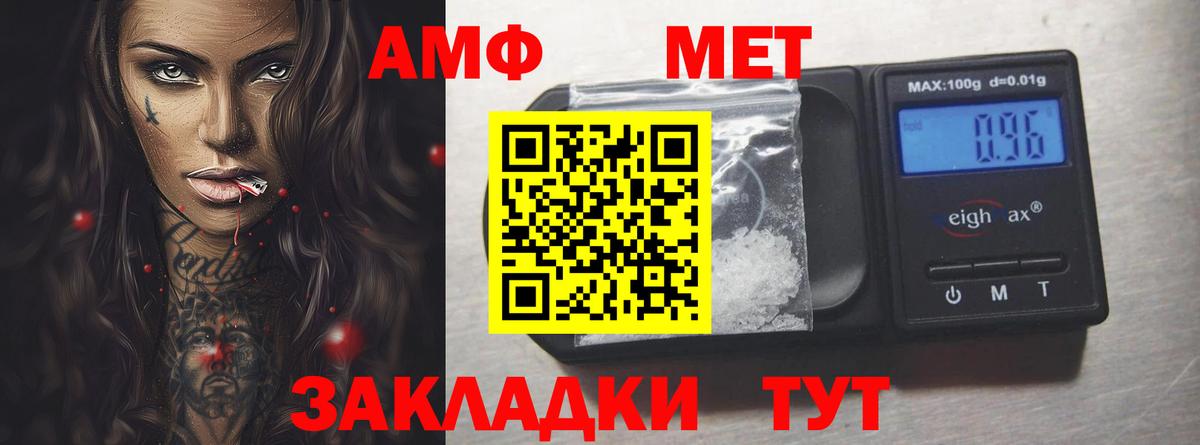 Амфетамин  Amphetamine 97%  Вход с VPN  Каменск-Уральский  АМФЕТАМИН 