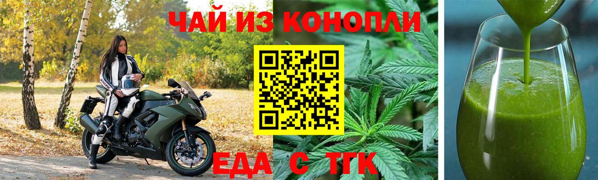 Еда ТГК марихуана  Вход с VPN  Каменск-Уральский 