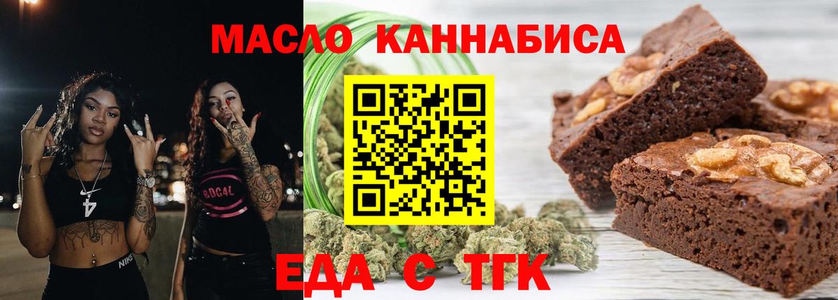 Canna-Cookies конопля Каменск-Уральский