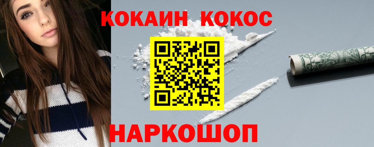 Cocaine Колумбийский Каменск-Уральский
