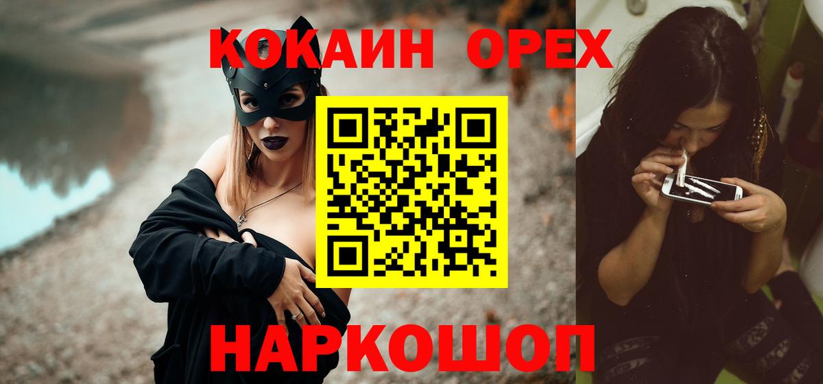 COCAIN Fish Scale  Вход с VPN  Cocaine Колумбийский  Каменск-Уральский 