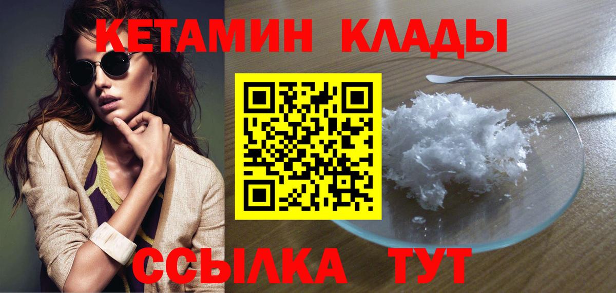 Кетамин VHQ  кракен вход  Каменск-Уральский  Вход с VPN  Кетамин ketamine 