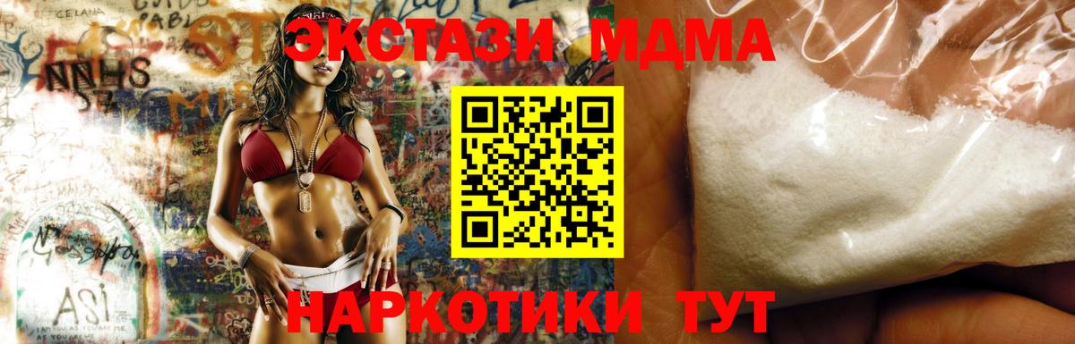 MDMA crystal  MDMA VHQ  Каменск-Уральский  MDMA  Вход с VPN 
