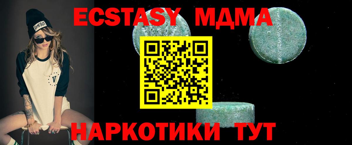 MDMA crystal Каменск-Уральский