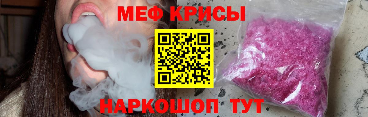 Меф VHQ  Меф мука  Вход с VPN  Меф  Каменск-Уральский 