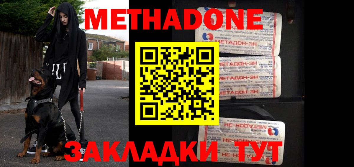 МЕТАДОН мёд  МЕТАДОН methadone  Каменск-Уральский  Вход с VPN 