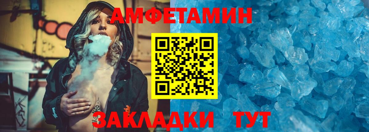 Метамфетамин витя  Вход с VPN  Каменск-Уральский  Метамфетамин витя 