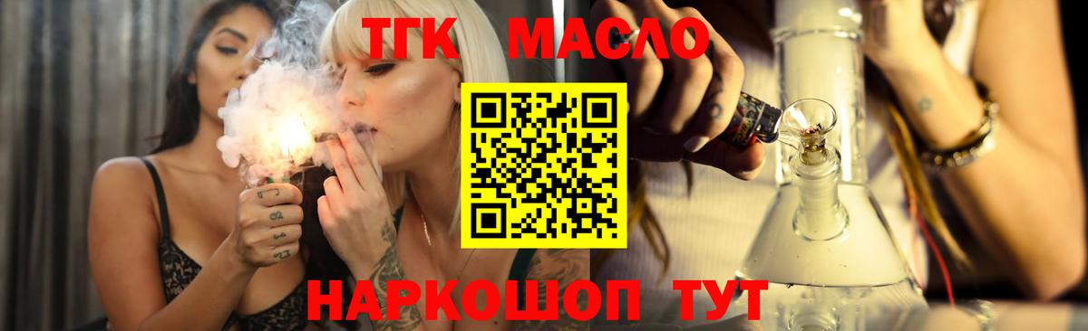 Дистиллят ТГК вейп Каменск-Уральский